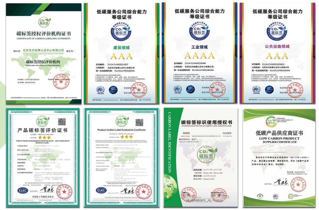 北京东方纵横认证中心有限公司