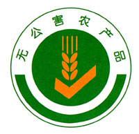无公害农产品认证，东方纵横