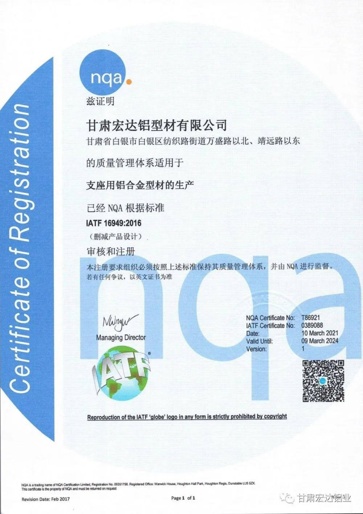 质量管理体系认证证书
