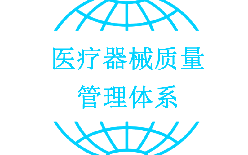 ISO 13485