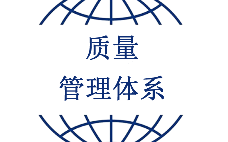 ISO9001